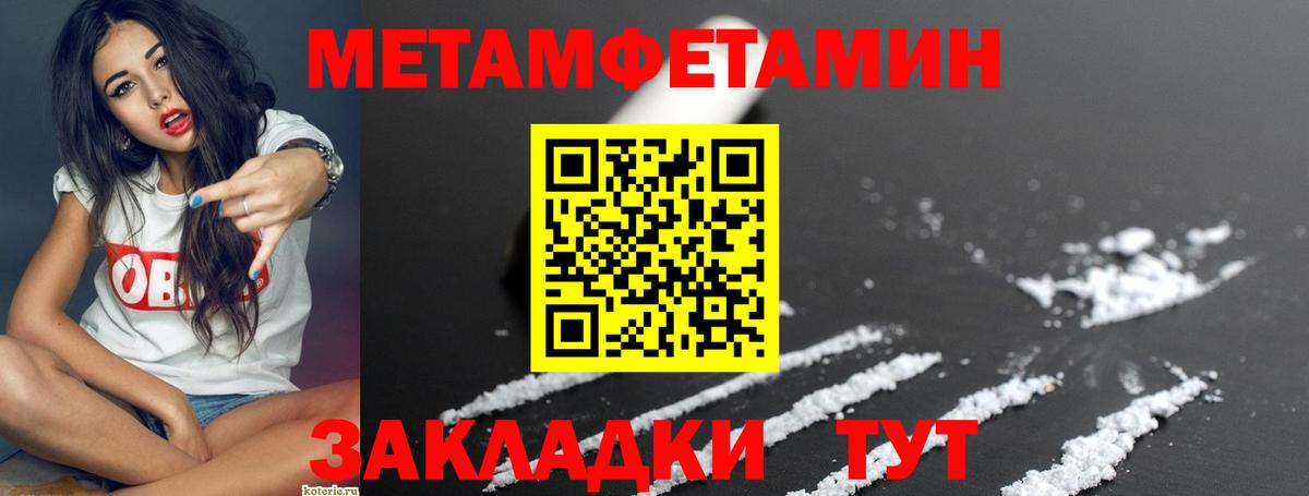 АМФЕТАМИН 97%  Вход с VPN  Амфетамин  Славгород 