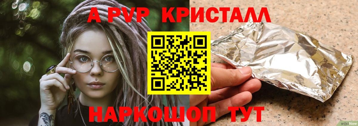 А ПВП Соль Славгород