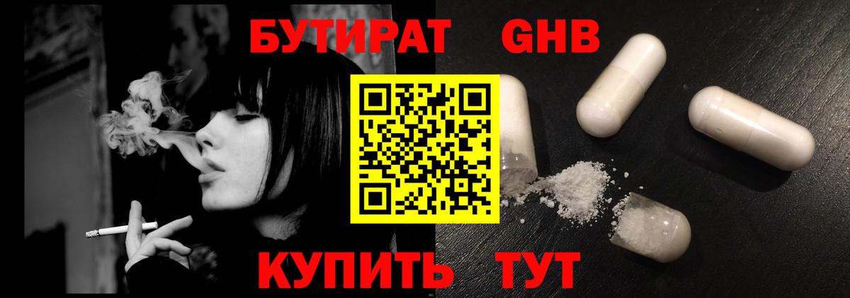 Славгород  Бутират Butirat  Вход с VPN 