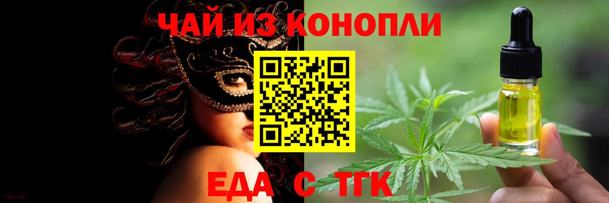 Canna-Cookies марихуана  Вход с VPN  Славгород 