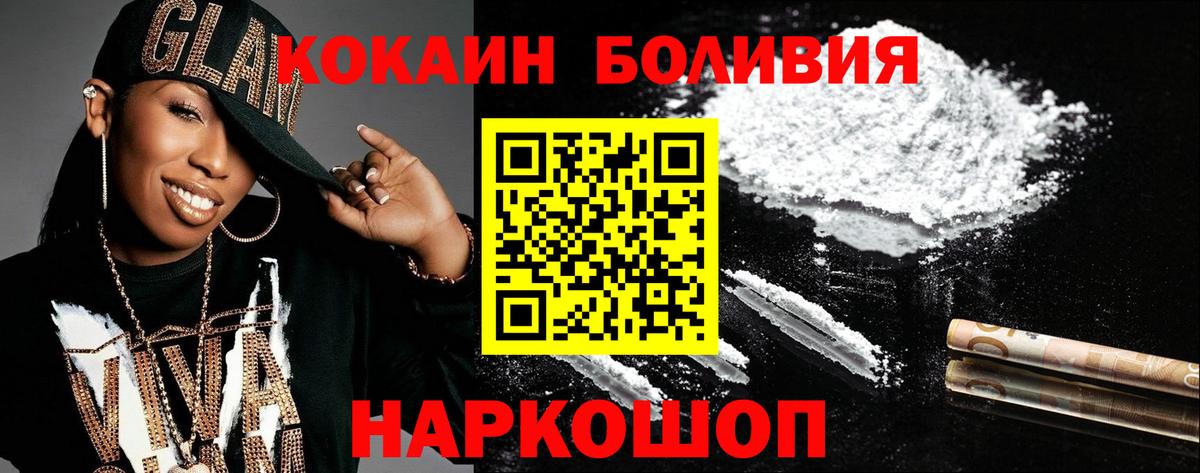 COCAIN Эквадор Славгород