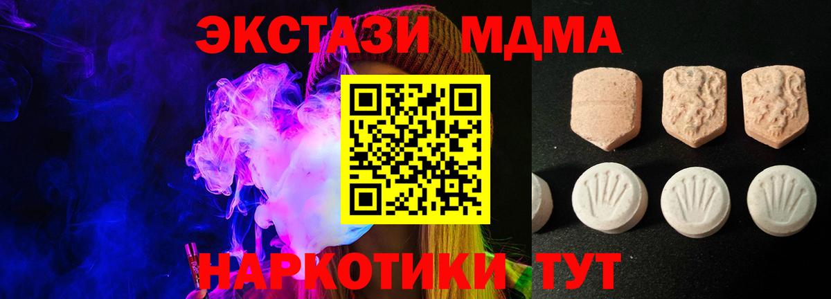 Ecstasy диски  Вход с VPN  Ecstasy  Славгород 