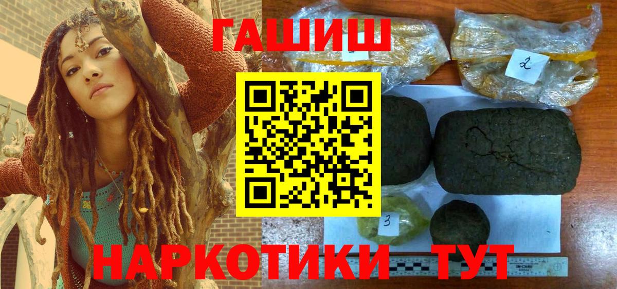 Гашиш Premium  Вход с VPN  Гашиш  ГАШИШ Cannabis  Славгород 