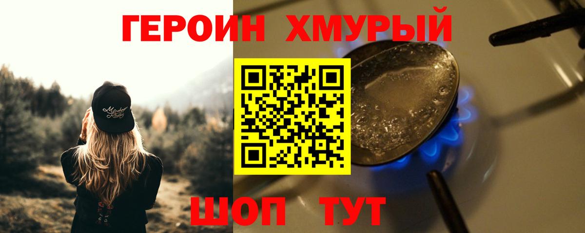 Славгород  Героин Heroin  Вход с VPN 
