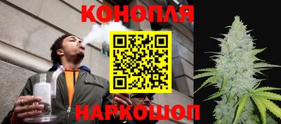каннабис Наро-Фоминск