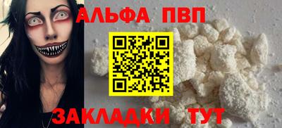 Альфа ПВП Нальчик