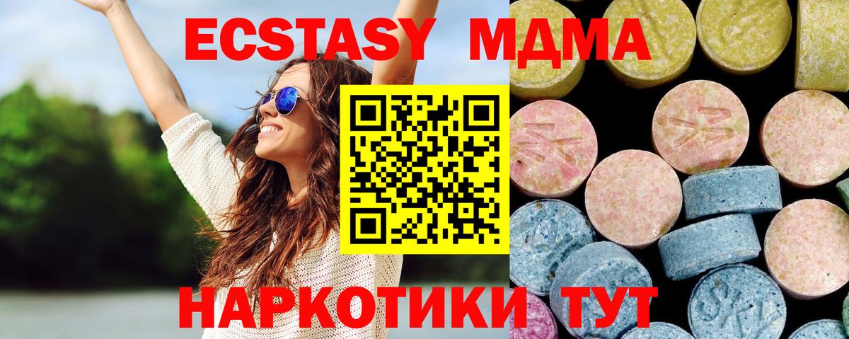 MDMA crystal Славгород