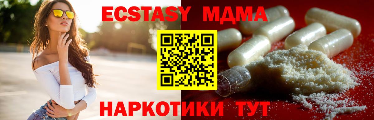 МДМА crystal  Вход с VPN  Славгород  МДМА кристаллы 