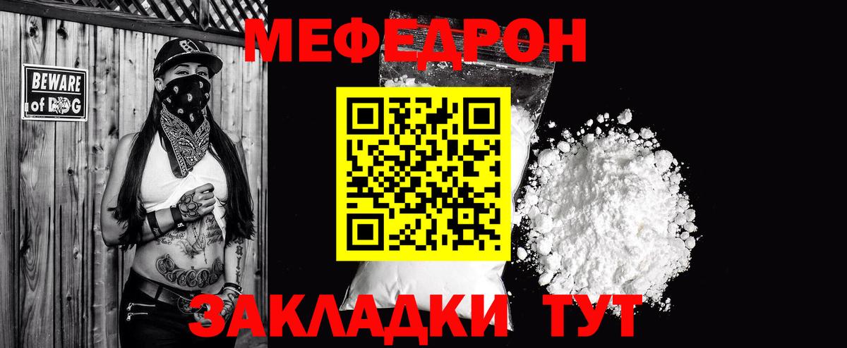 Меф кристаллы Славгород