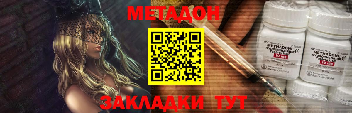 Славгород  Метадон VHQ  Вход с VPN 