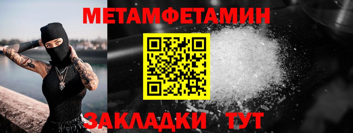 МЕТАМФЕТАМИН пудра Славгород