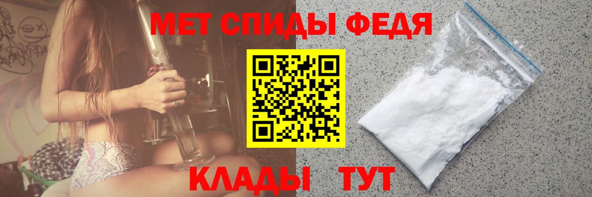 Славгород  Метамфетамин Methamphetamine  Первитин  Вход с VPN 